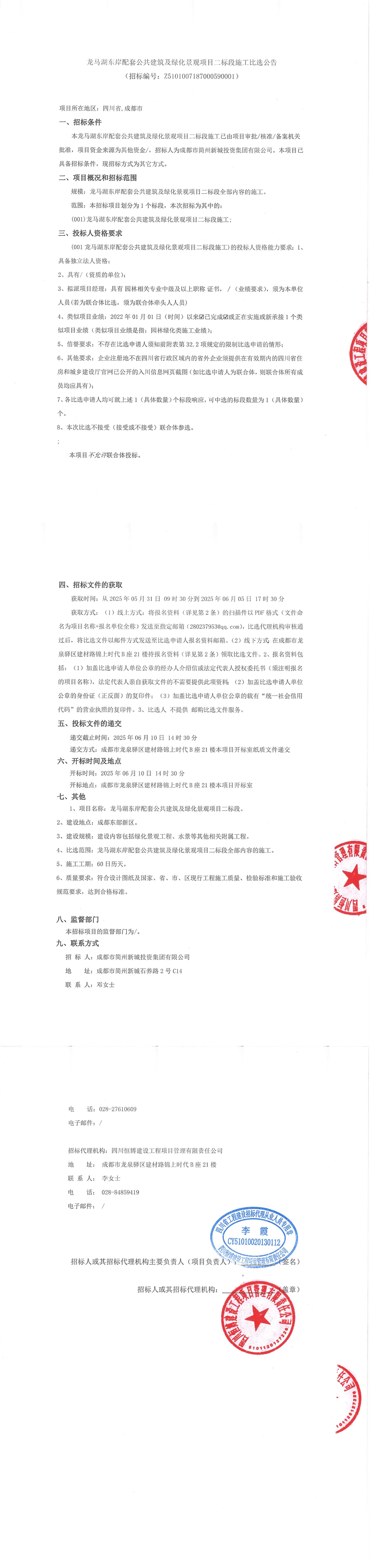 凯时KB88·(中国集团)官方网站
