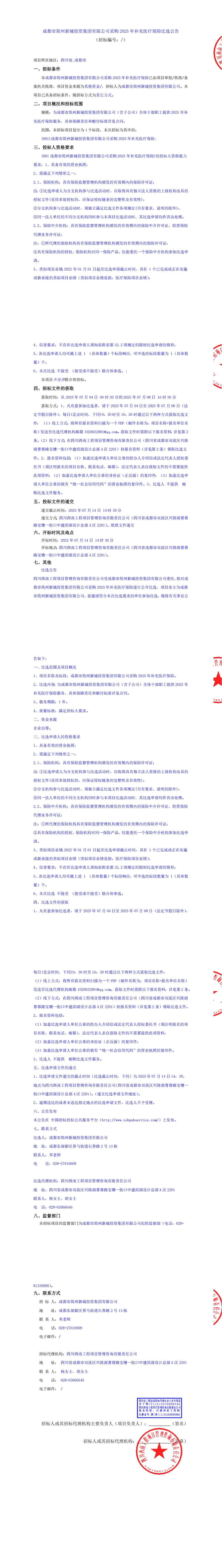 凯时KB88·(中国集团)官方网站