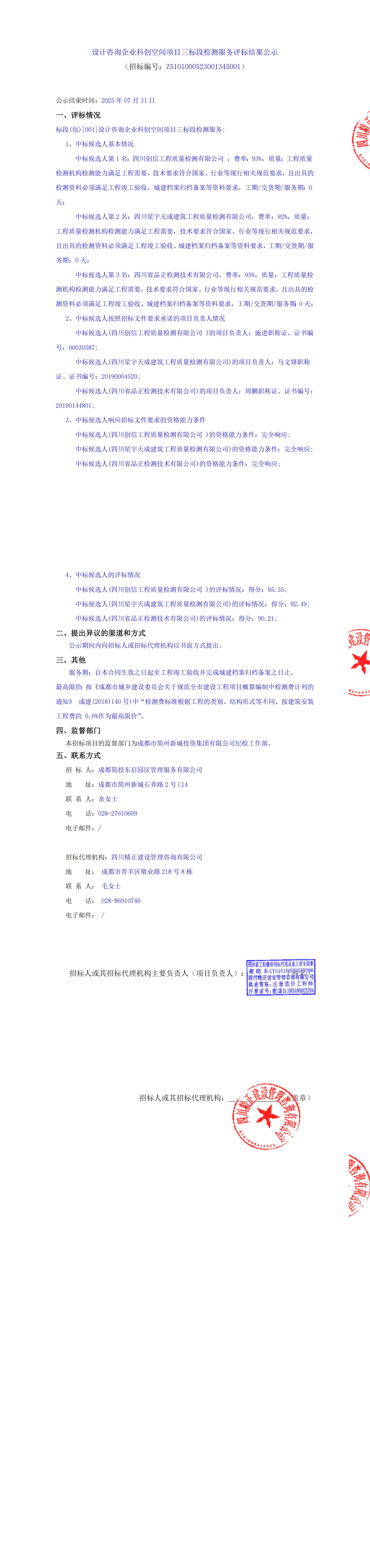 凯时KB88·(中国集团)官方网站