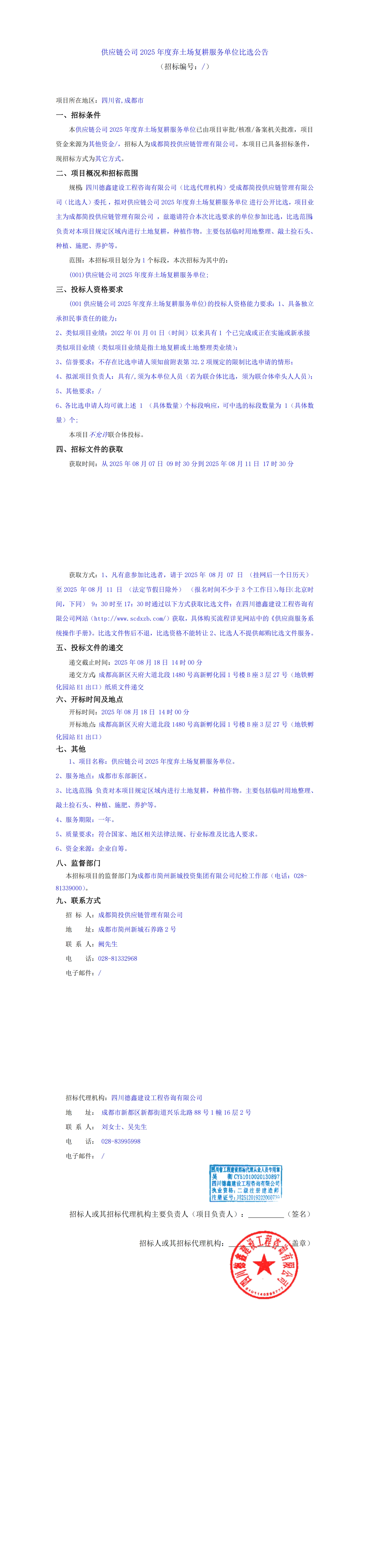 凯时KB88·(中国集团)官方网站