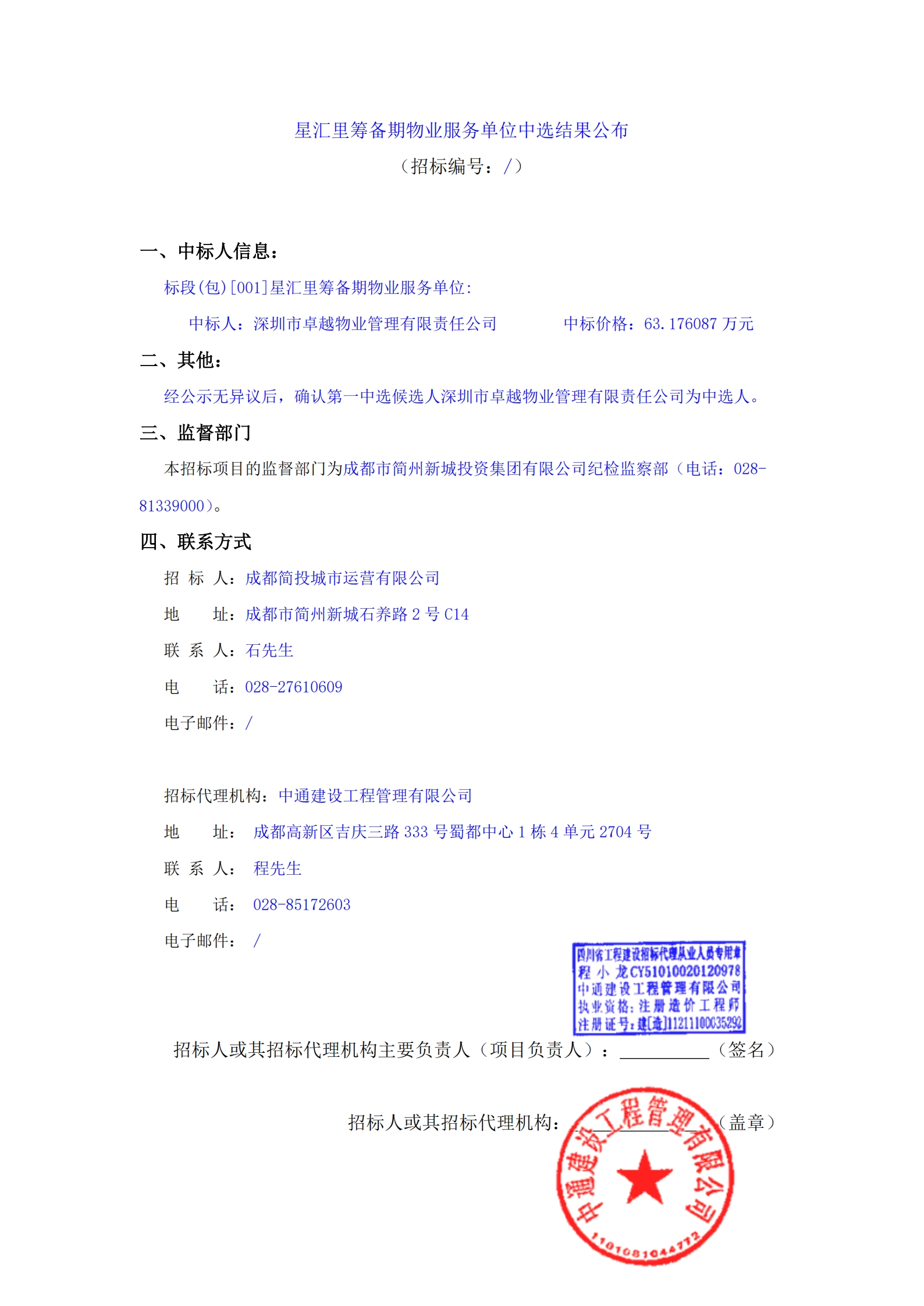 凯时KB88·(中国集团)官方网站