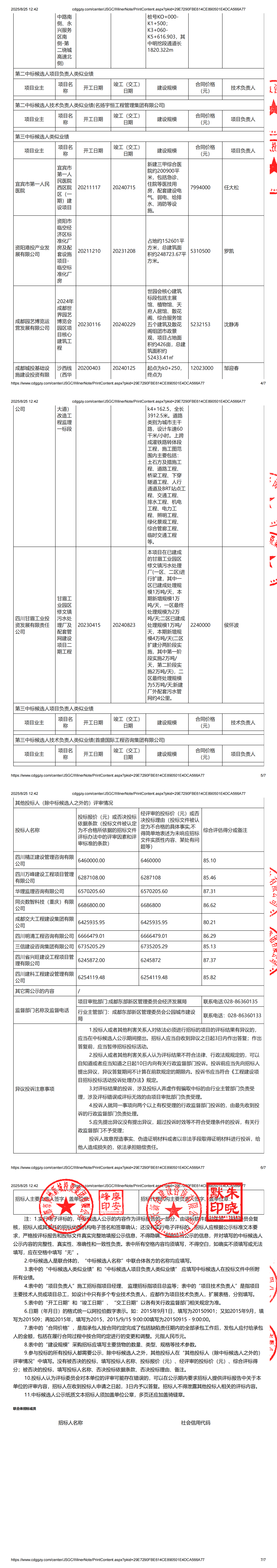 凯时KB88·(中国集团)官方网站