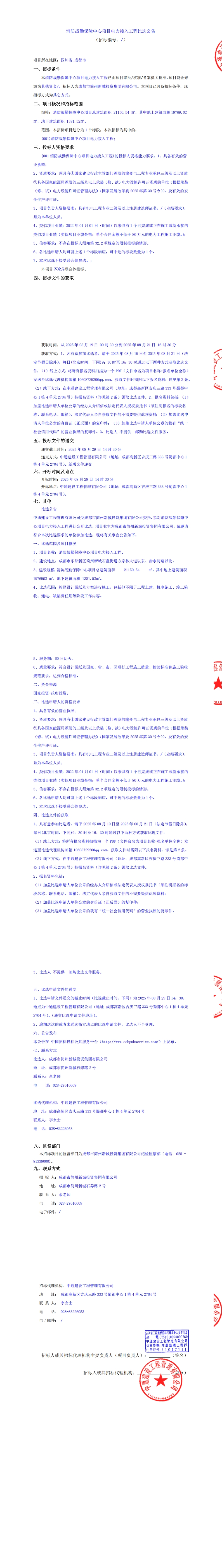 凯时KB88·(中国集团)官方网站