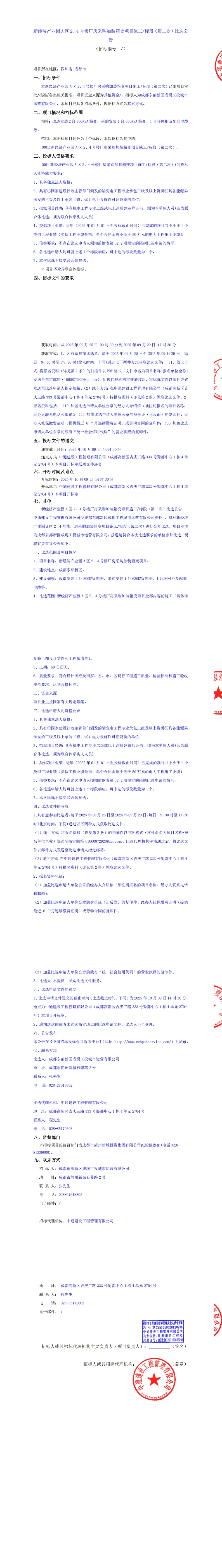 凯时KB88·(中国集团)官方网站