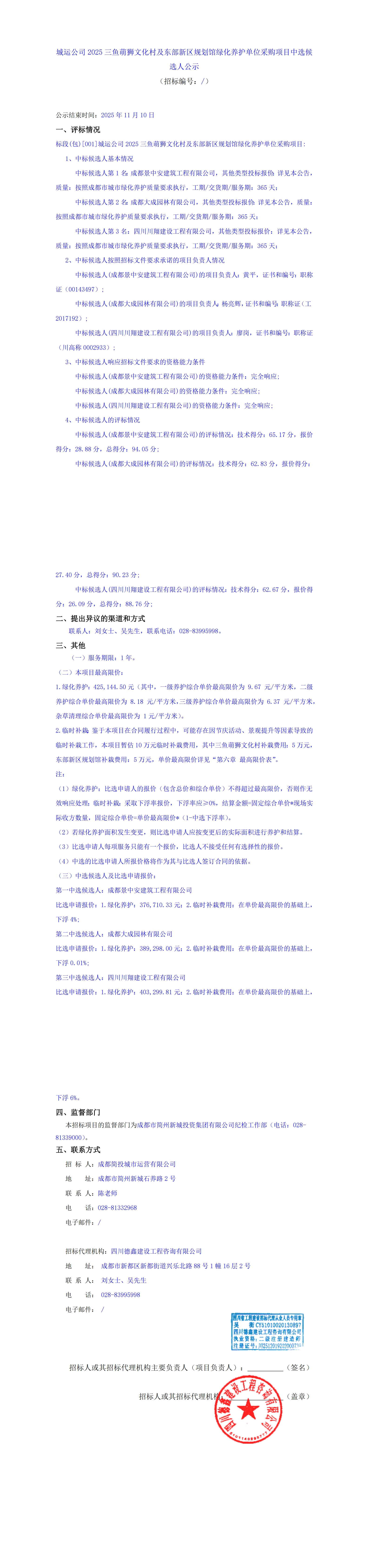 凯时KB88·(中国集团)官方网站