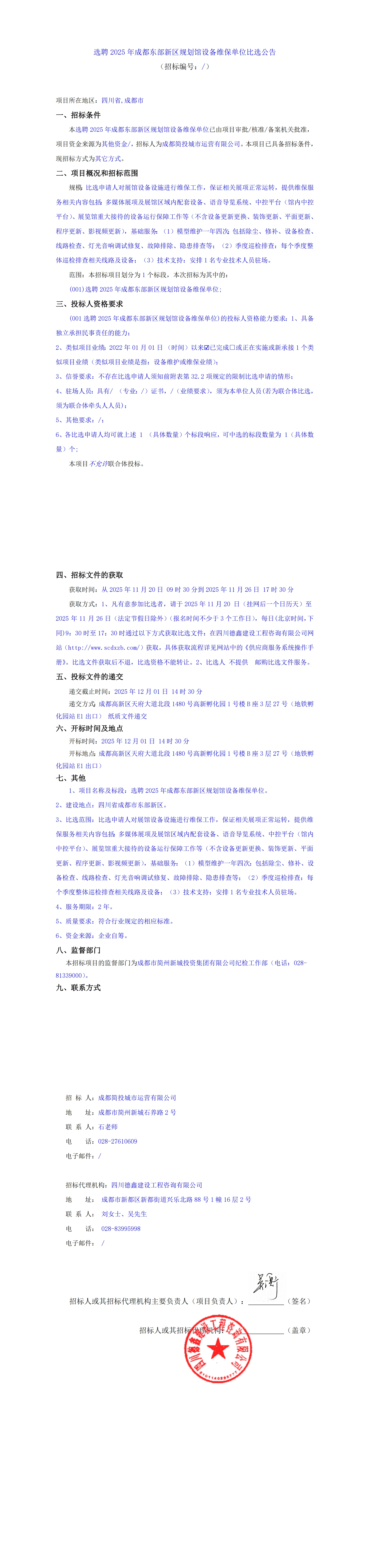 凯时KB88·(中国集团)官方网站
