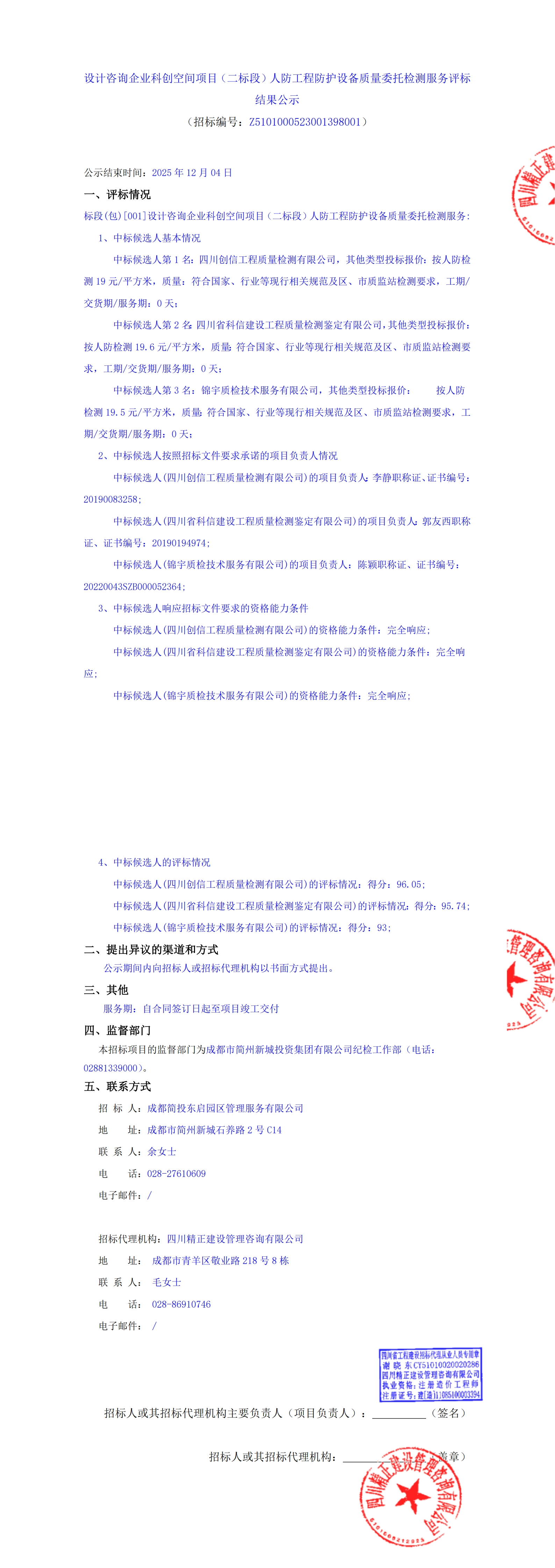凯时KB88·(中国集团)官方网站