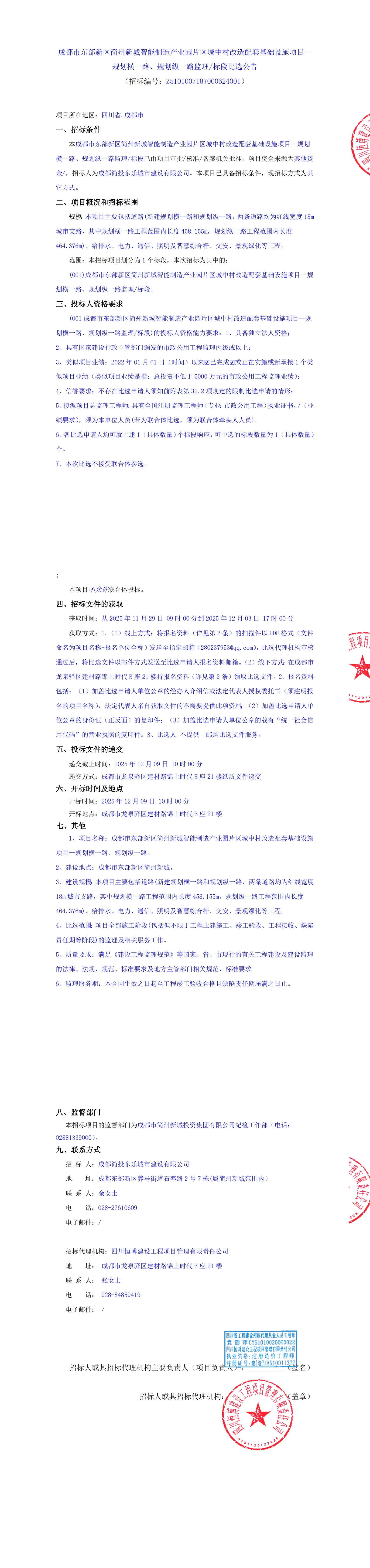 凯时KB88·(中国集团)官方网站