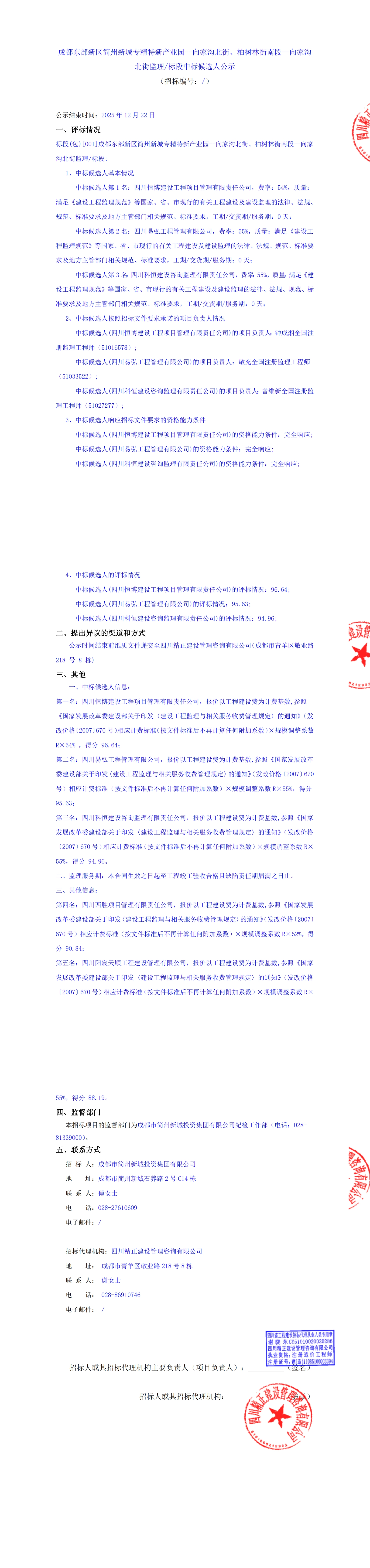 凯时KB88·(中国集团)官方网站