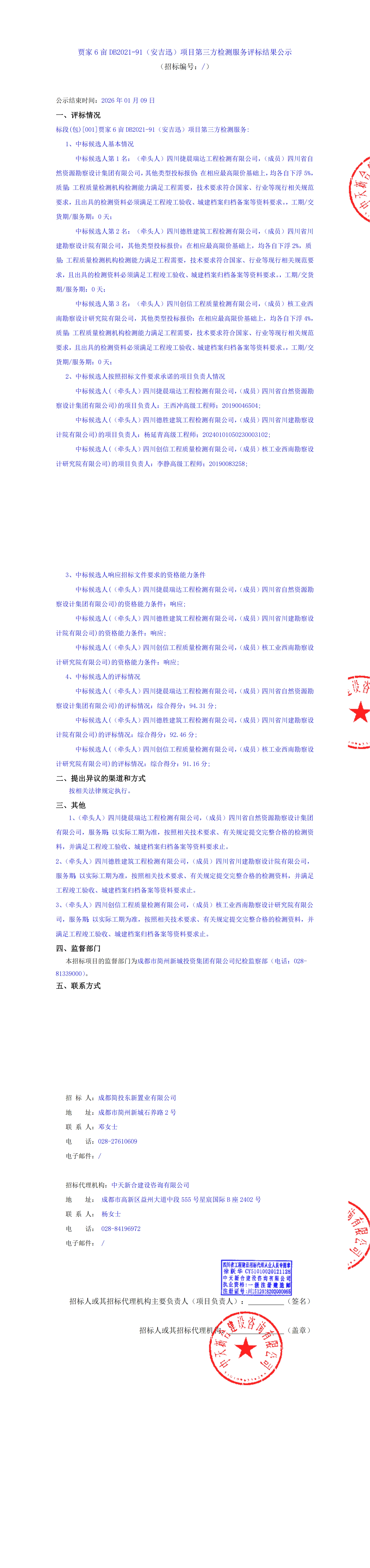 凯时KB88·(中国集团)官方网站