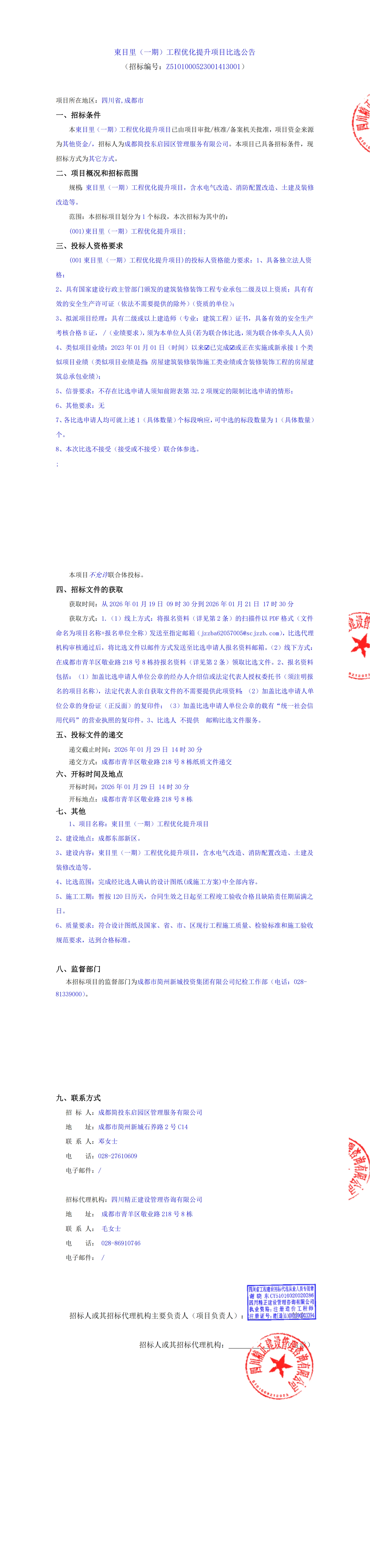 凯时KB88·(中国集团)官方网站