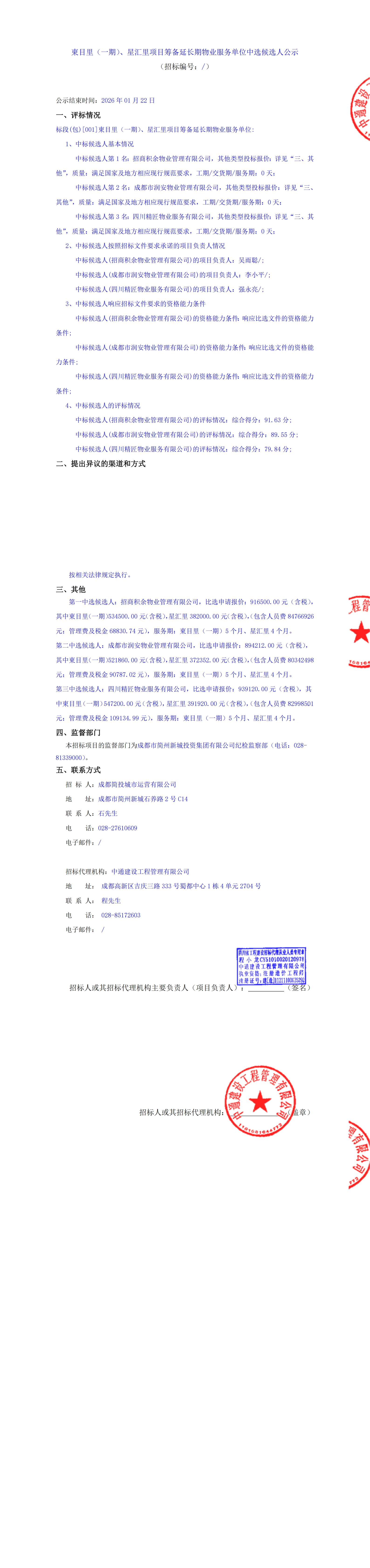 凯时KB88·(中国集团)官方网站