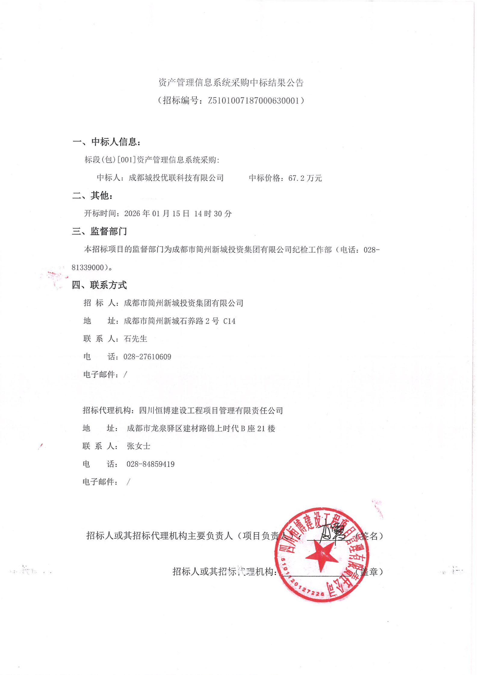 凯时KB88·(中国集团)官方网站