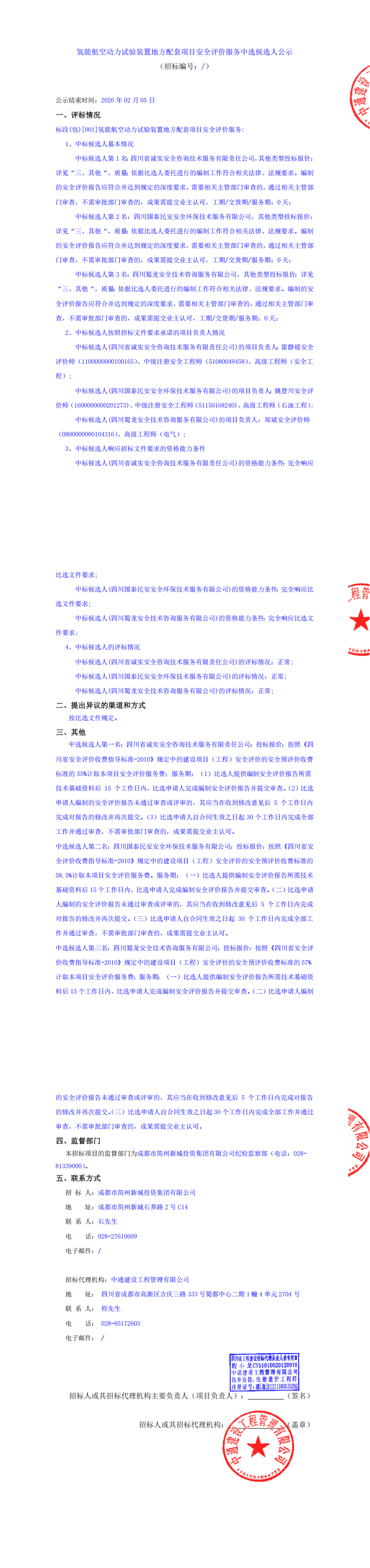 凯时KB88·(中国集团)官方网站