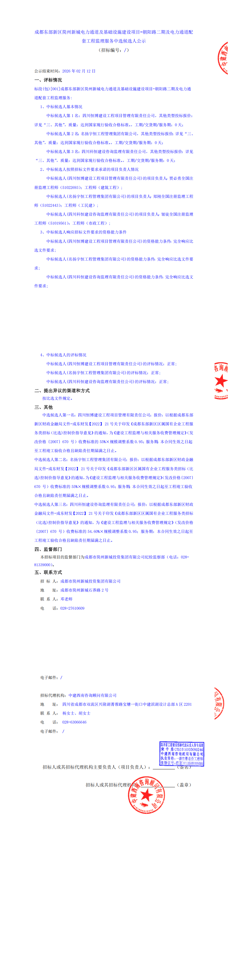 凯时KB88·(中国集团)官方网站