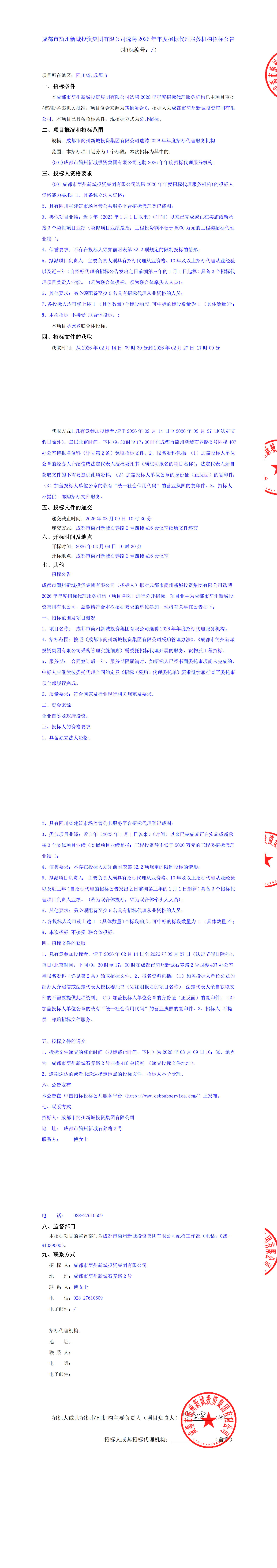 凯时KB88·(中国集团)官方网站
