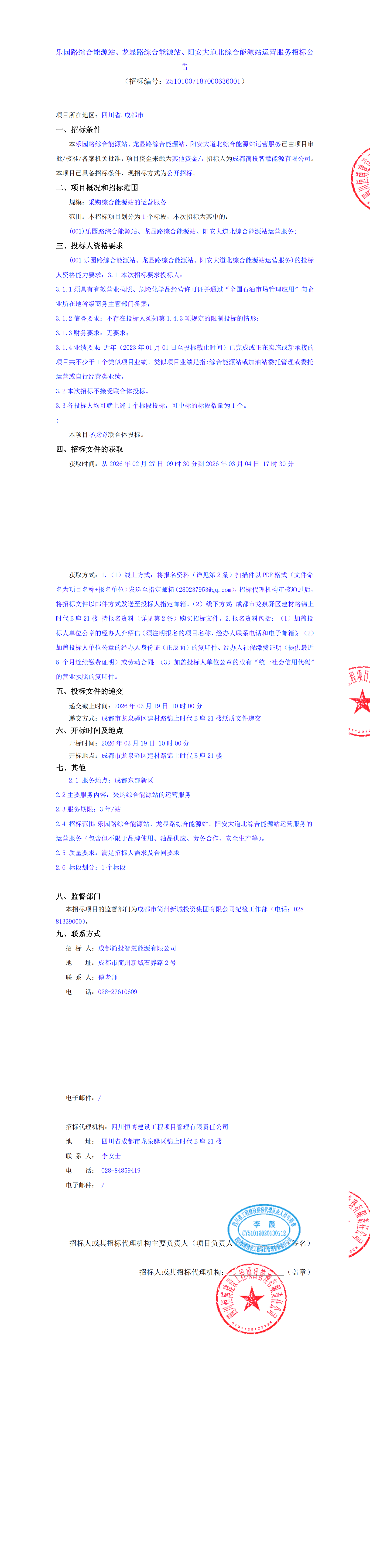 凯时KB88·(中国集团)官方网站