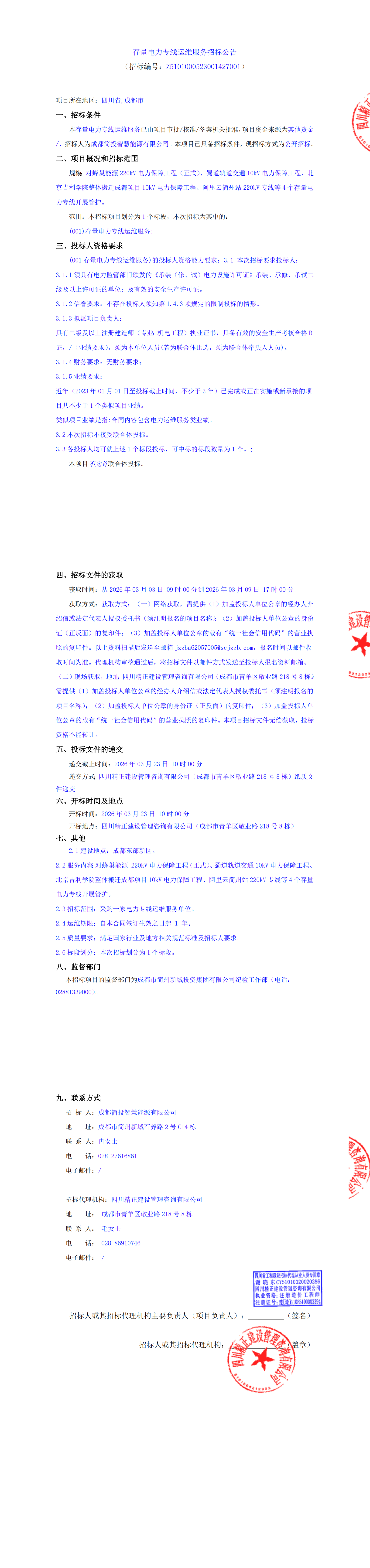 凯时KB88·(中国集团)官方网站