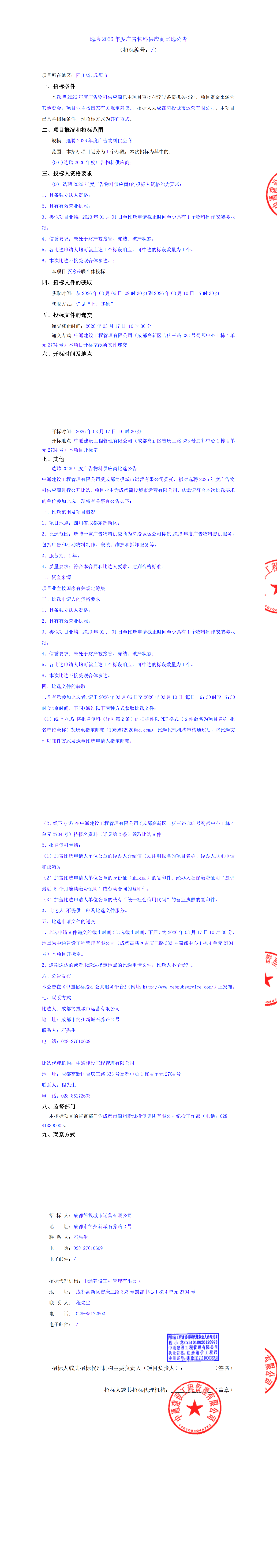 凯时KB88·(中国集团)官方网站