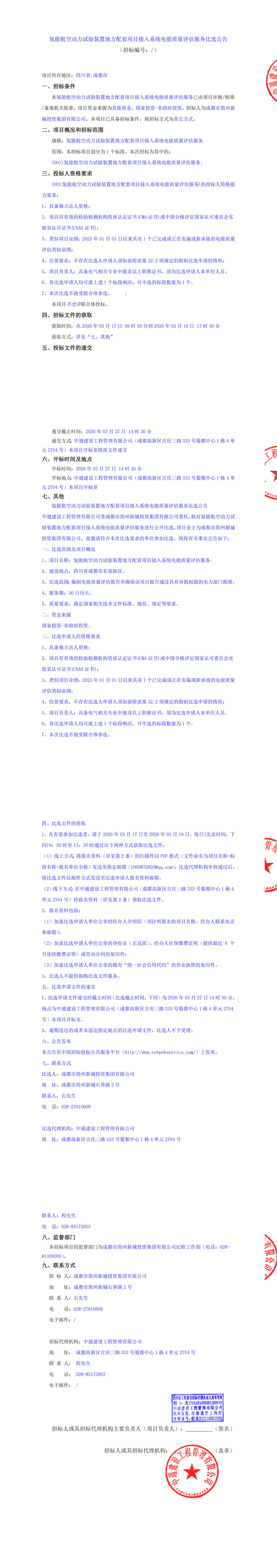 凯时KB88·(中国集团)官方网站