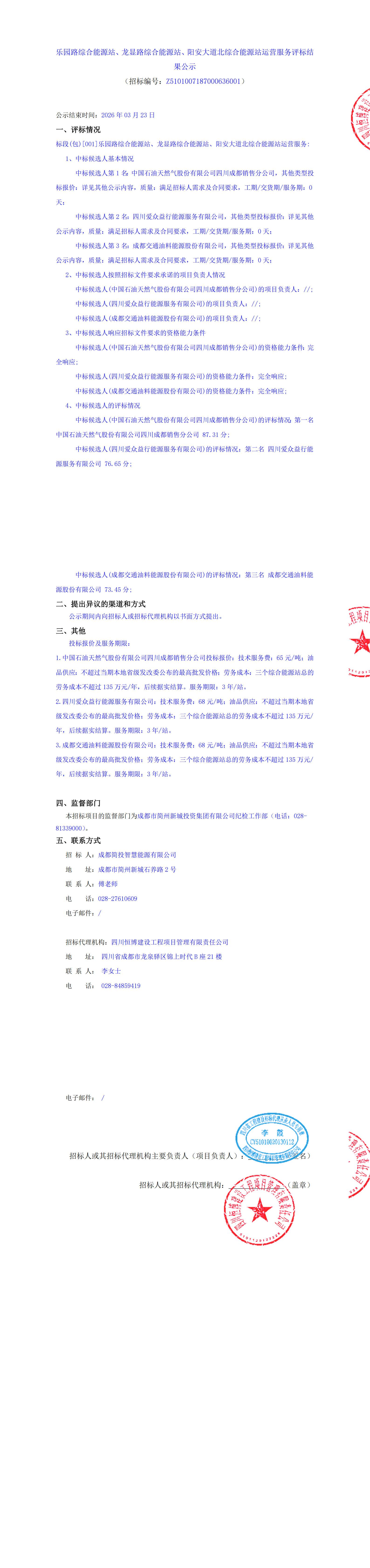 凯时KB88·(中国集团)官方网站