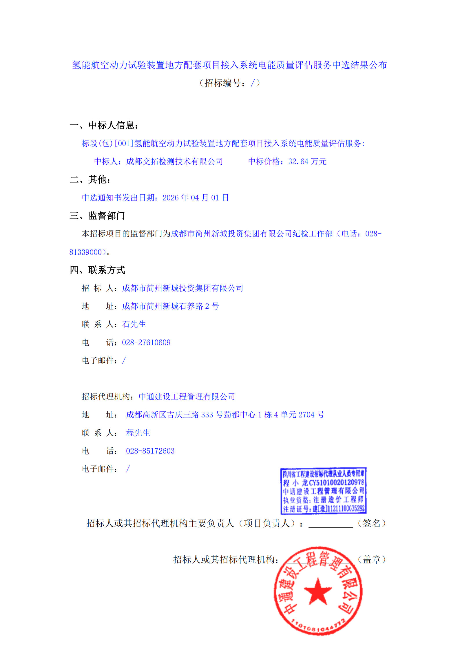 凯时KB88·(中国集团)官方网站