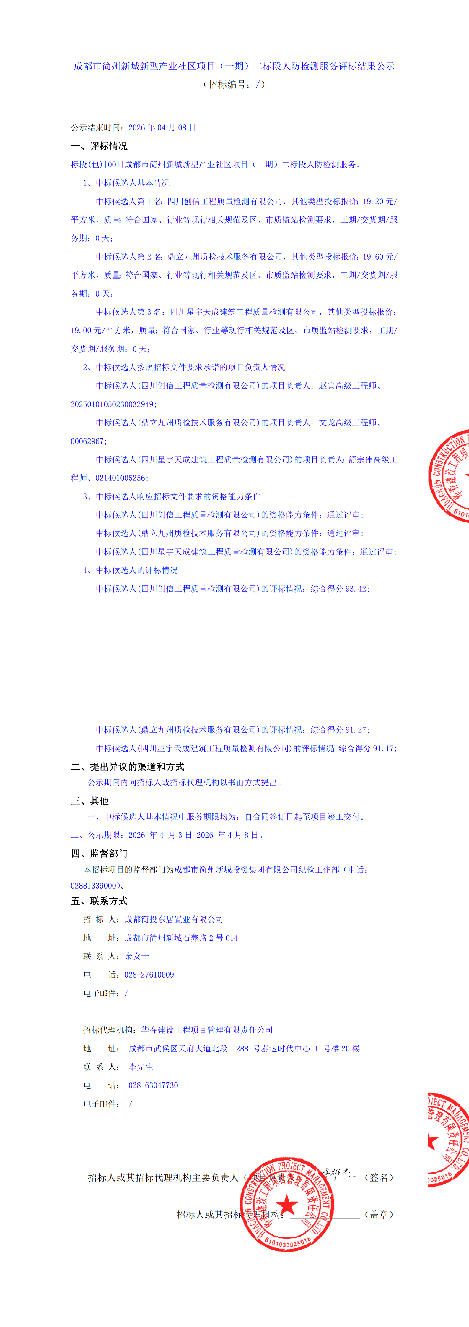 凯时KB88·(中国集团)官方网站