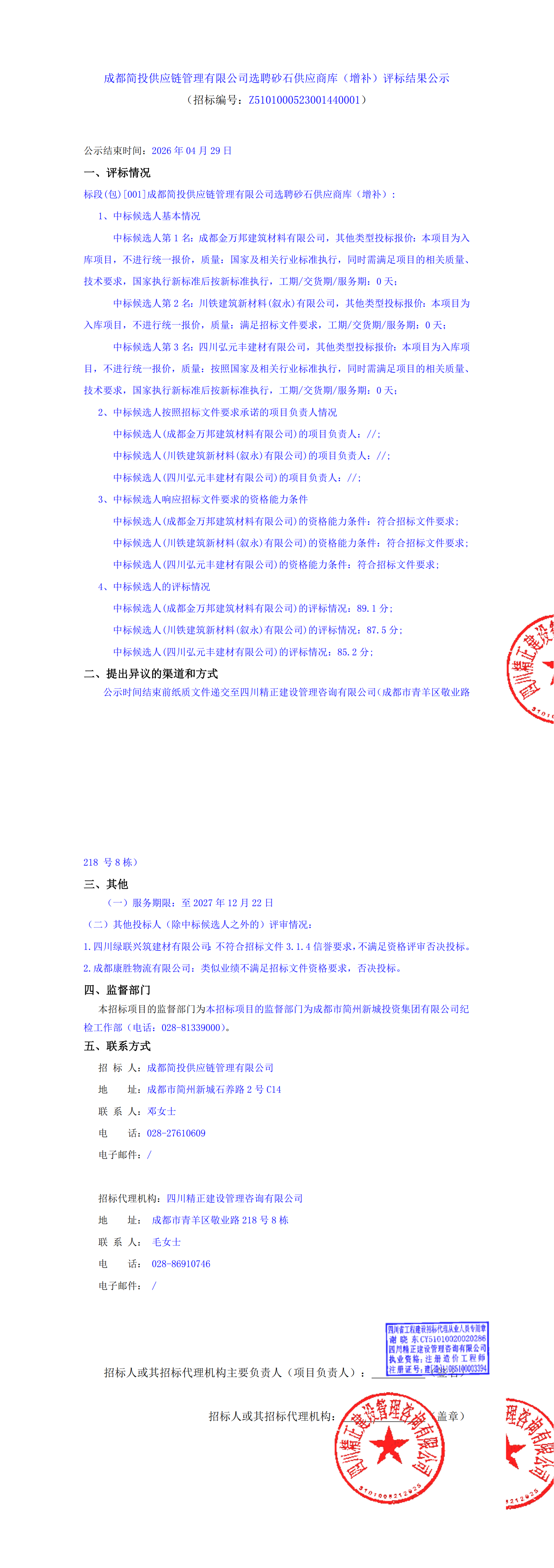 凯时KB88·(中国集团)官方网站